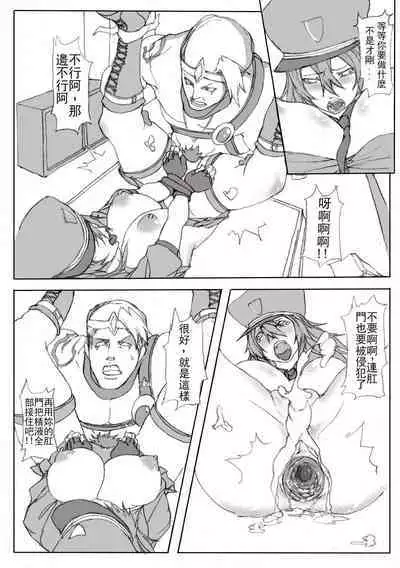 [拉基師] 凱特琳壞壞 (League of Legends) [無修正]中文