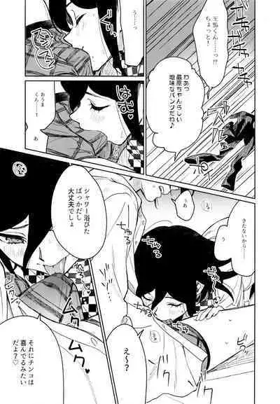 Hajimete no SEX Shinan