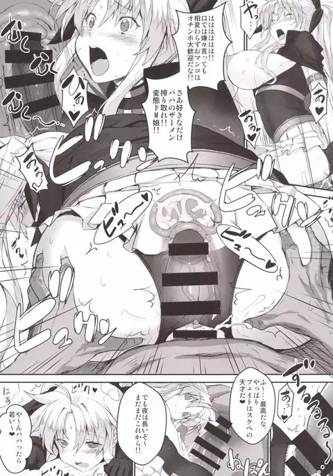 Tsukareta Anata o Iyashite Kureru Lyrical Mahou Shoujo Soushuuhen +α