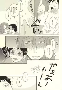 (SUPER24) [Cyobihige (Torimaru)] Datte Shikatanai Daro (Yowamushi Pedal)