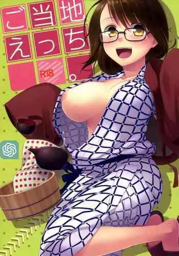 Gotouchi Ecchi