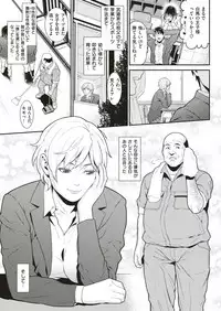 COMIC Shitsurakuten 2019-01 [Digital]