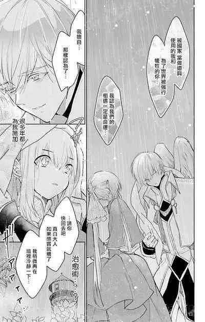 out bride —异族婚姻— 05-11