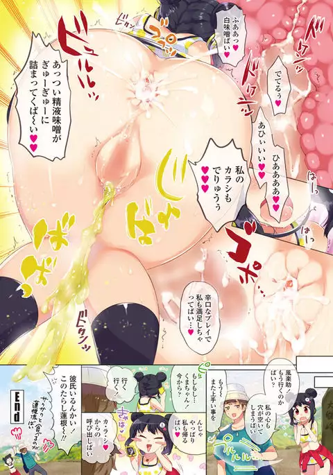 COMIC Penguin Club 2017-08