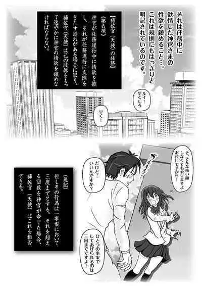 Kochira Tengoku! Kinshin Soukan man'en Boushika!