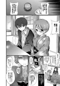 [Nanigawa Rui] Kyuuai Shoujo - Girl's hitting on me. [Digital]