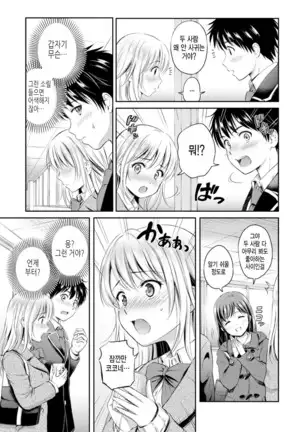 Zutto Issho. | 언제나 함께 Ch.1-5