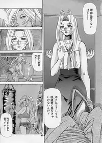 Uni-sex 2 by Hayabusa Shingo