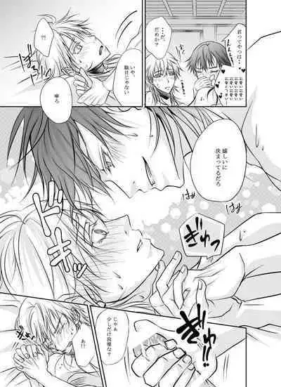 Honjitsu, Kuroi Ore ni Kyuuai Saremashita.