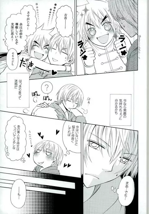 ちいさなこいのうた