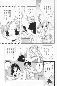 [Tonami Muka] Tenshi mo Nurechau