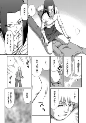 Mesunie Onna Kyoushi Ria to Miu Ch. 1-8