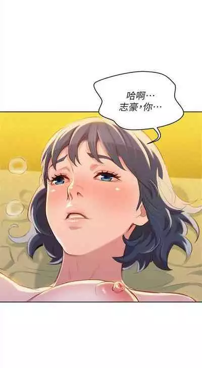 [週日] [犬子 & 經文旗] 漂亮幹姐姐 1-100 官方中文（連載中）