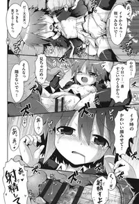 [Anthology] Niji "Lo" 2-nensei [Digital]