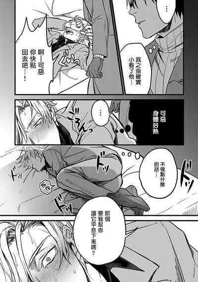 Hebi to Hoshikuzu | 蛇与群星 Ch. 1-3