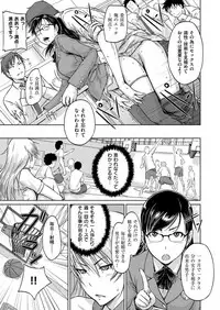 [Kisaragi Gunma] Seito Koukan no Susume (COMIC ExE 14) [Digital]