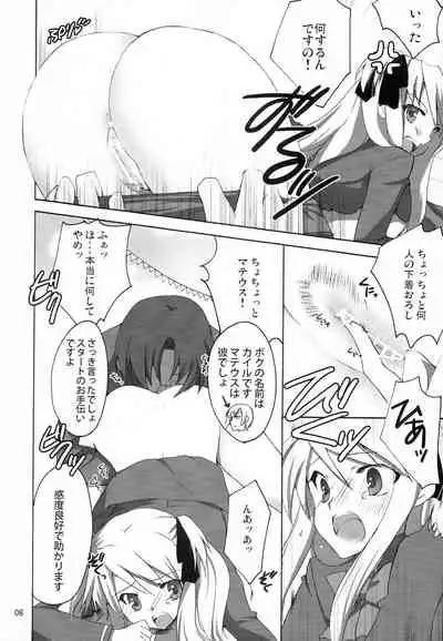 [Kagi Node (Tsubaki Hara)] QUIZ EROCCO ACADEMY (Quiz Magic Academy)