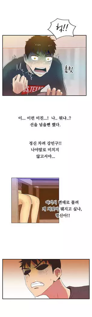 One Room Hero Ch.1-44
