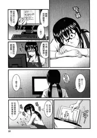 [Saigado] Otaku no Megami-san 2 [Chinese] [豬圈漢化]