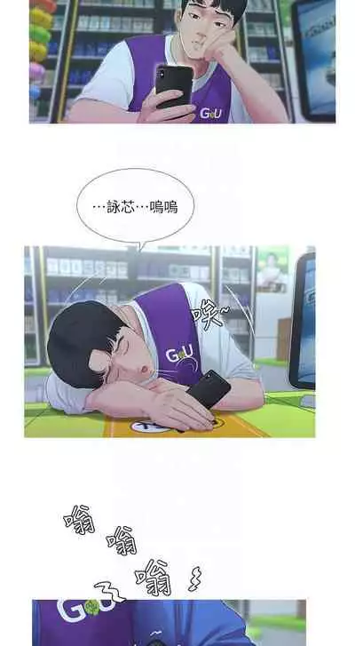 【周四连载】亲家四姐妹（作者：愛摸） 第1~33话