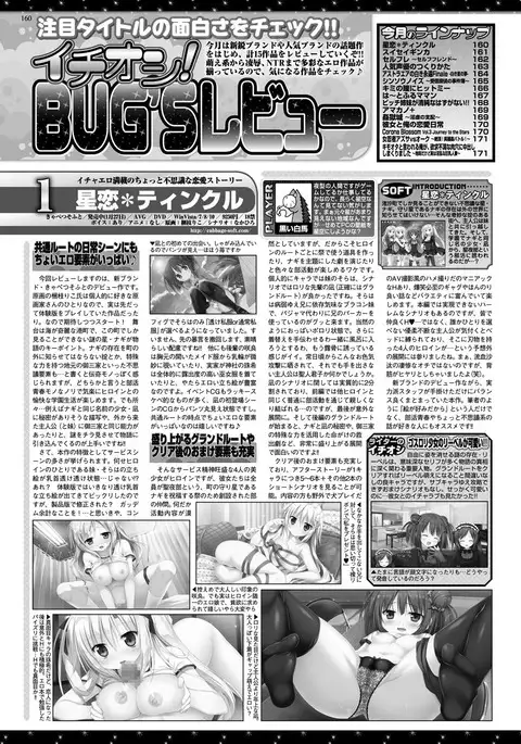 BugBug 2017-04 Vol. 272