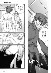 Sengoku Rance chp 05-07 raw