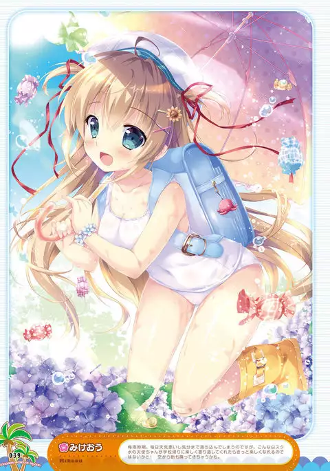 Dengeki Moeoh 2017-08