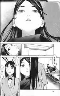 [稲光伸二] 性食鬼 第01巻