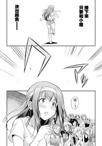 [Kaguya] Futanarijima ~The Queen of Penis~丨扶她島 ~女王之鞭~ Ch. 2 [Chinese] [沒有漢化]