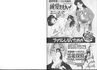 [Shibusawa Satsuki] Unmei no Megami | Goddess of Fate