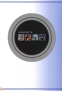 (COMIC1☆13) [Manten Hoshizora (Hoshi Nohara)] 2+2=Minazuki/Nagatsuki #03 (Kantai Collection -KanColle-)