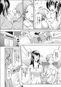 [Kawamura Tsukasa] Kinou no Watashi, Ashita no Watashi [Digital]