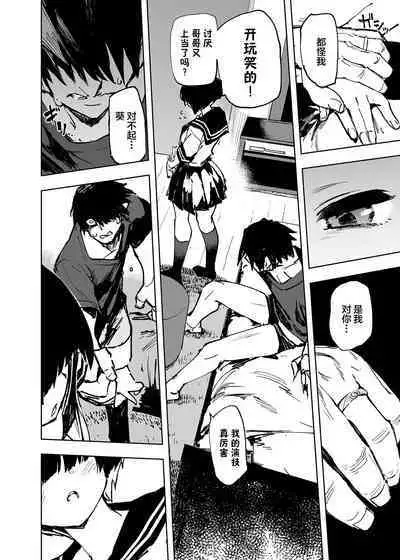 Ichinengo, Ore no Ko o Haramu Imouto no Kiroku.