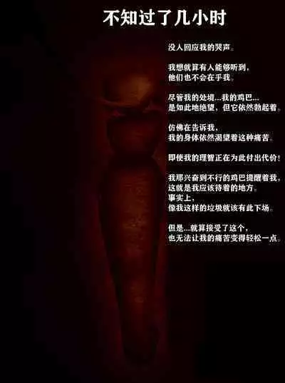 Pathetic Life（有条色狼汉化）