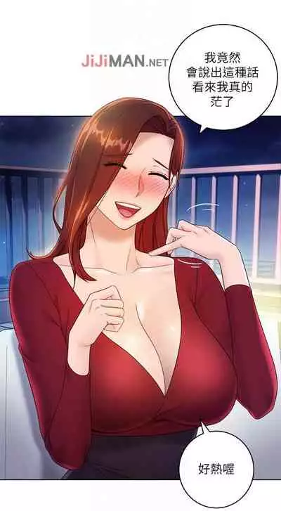 【周二连载】继母的朋友们（作者：Red-A&頸枕） 第1~71话