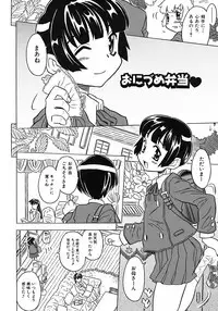 [Gorgeous Takarada] Onii-chan Kuchu Kuchu Shisugidayo