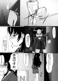 (C76) [Random parts (Takuteks)] Inkan Akuma