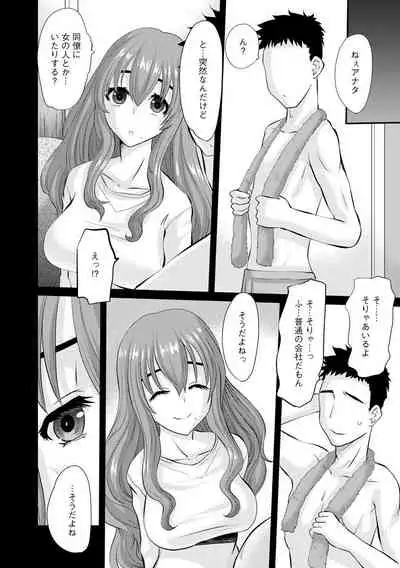 ネトラレ人妻図姦