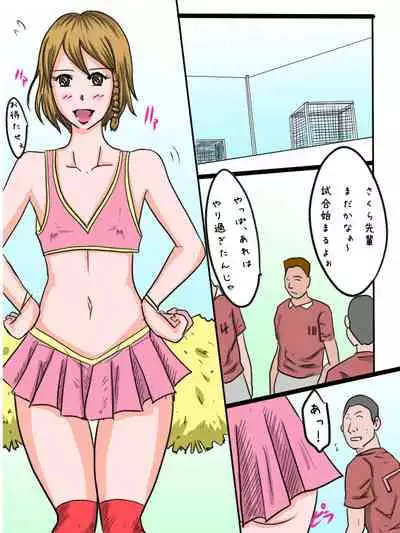 Otokonoko Maneejaa Sakura Senpai!
