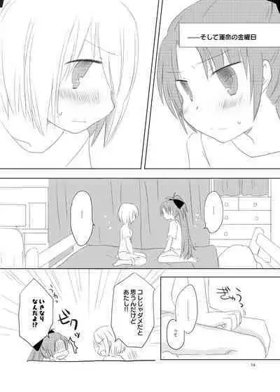 [LOUD-STEREO (Mikiyo Uryu)] sweet and sour (Puella Magi Madoka Magica) [Digital]