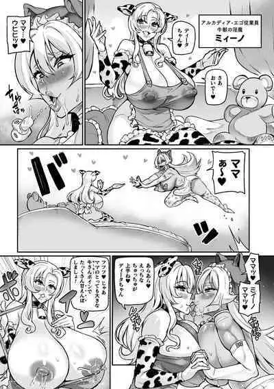 Youkoso! Inma Shoukan Arcadia Ego Ch. 1-3