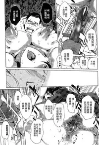 [Clone Ningen] Mitsubo no Kokuhaku - Confession de miel mère [Chinese]