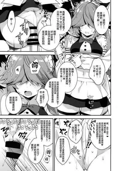 Medama wa Derukedo 1-koma mo Me wa Denai Hamanami no Erohon