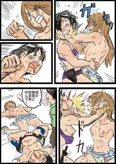 [Yutani] コミッション 婦警VSヤンキー娘