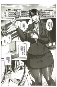 [Akane Shuuhei] Houman Onna Kyoushi Choukyou "Kyouka" [Chinese]