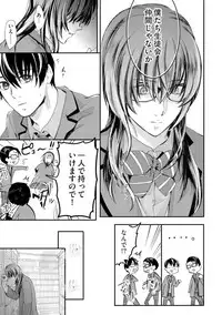 [Kanzaki Yuzu] Nijiiro no Kimi ga Suki