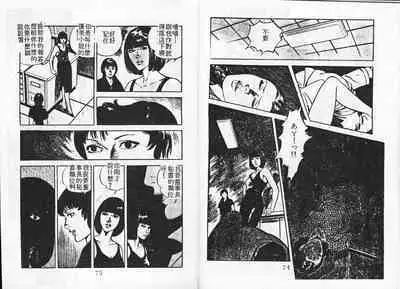 Baku Chichi Ushi Musume