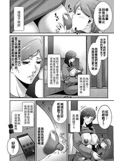 [Touma Itsuki] Happy Chain (COMIC BAVEL 2019-01) [Chinese] [Digital]