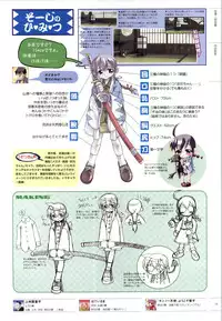 [ライアーソフト] 行殺-はぁと-新撰組 公式ビジュアルファンブック