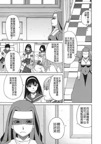 [Zukiki] Biyaku ga Watashi o Mesu Nisuru [Chinese] [字圖坊]